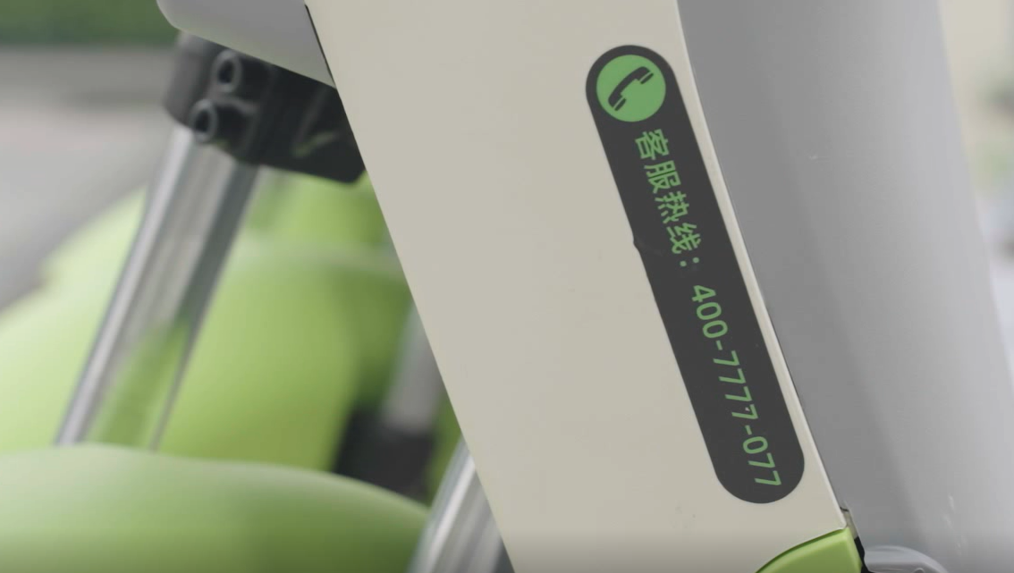 本銫共享電動(dòng)車客服電話是多少？